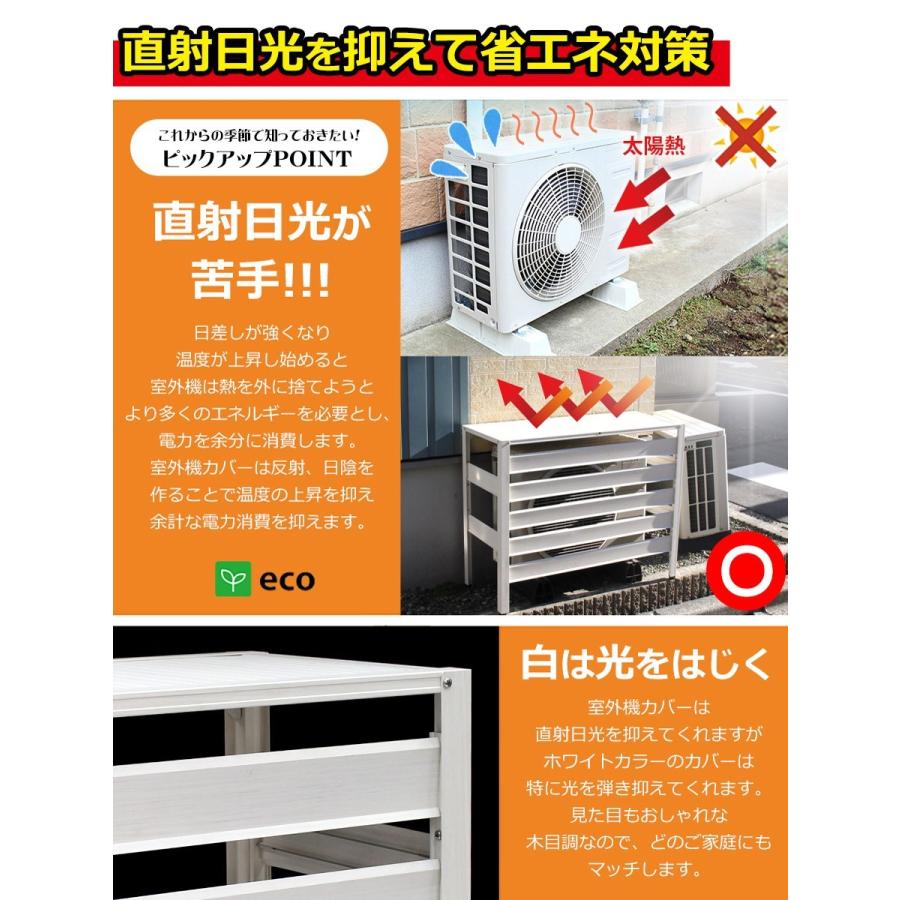 アルマックス（ALMAX） 訳あり │ KB93 エアコン室外機カバー