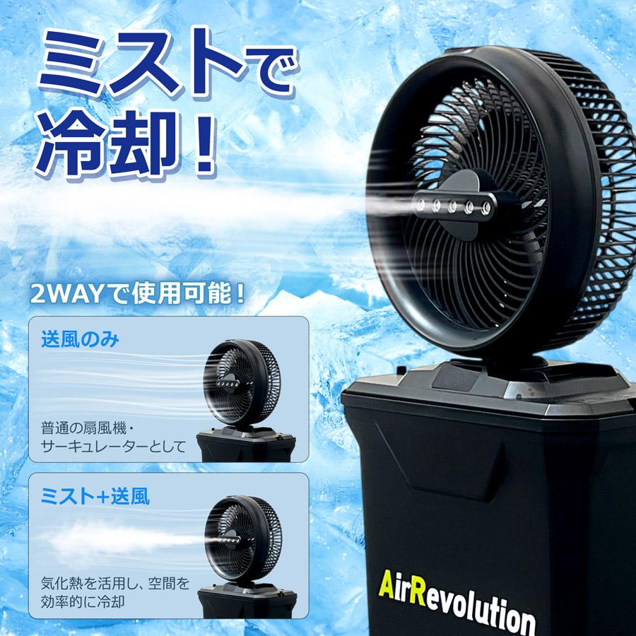 熱中症対策に！ ミストファン ミスト扇風機 屋外 業務用 冷却ファン