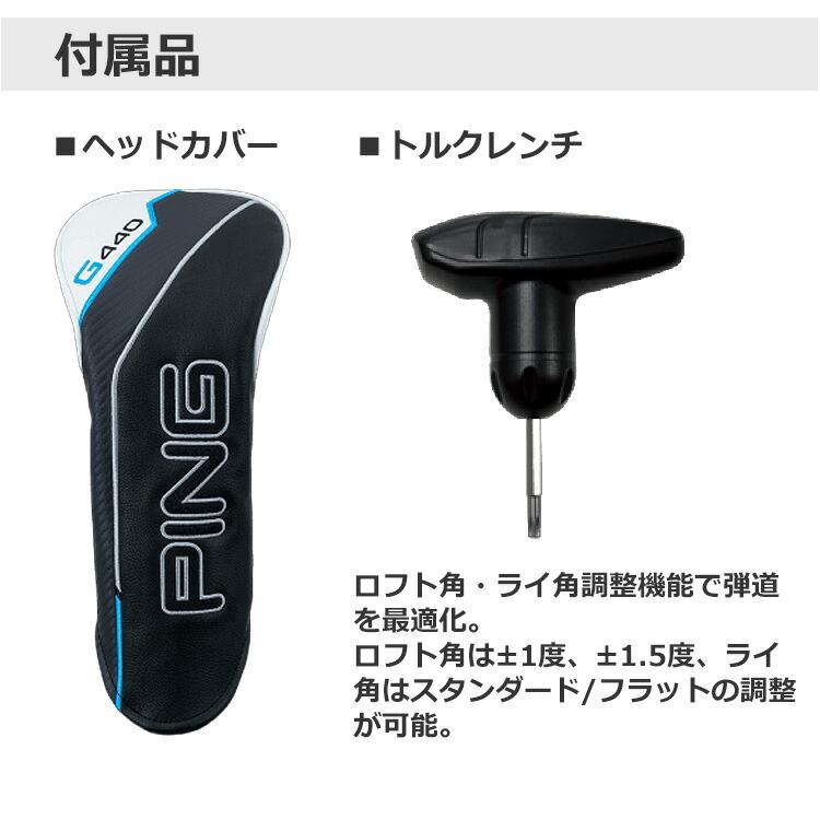 PING（ピン） G440 SFT ドライバー PING TOUR 2.0 CHROME