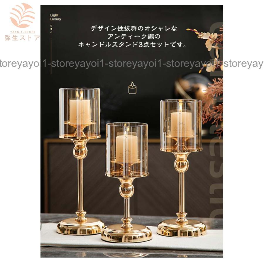 3点セット】キャンドルホルダー キャンドルスタンド キャンドル