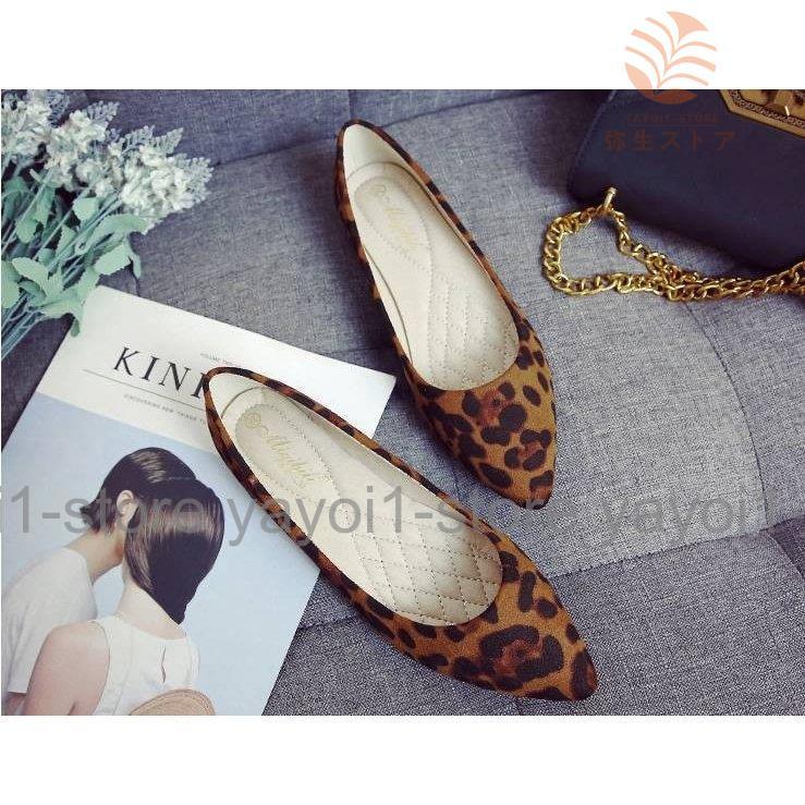 ヒョウ柄 フラットパンプス フラットシューズ レディース アニマル柄