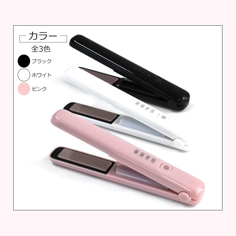□ヘアアイロン 充電式 コードレス ストレート アイロン MF001