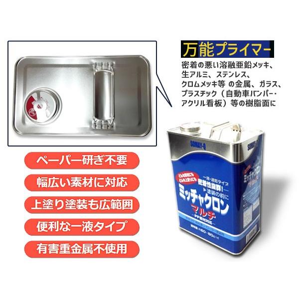 ミッチャクロンマルチ 3.7L 染めQ 塗料密着剤 密着プライマー 下塗り