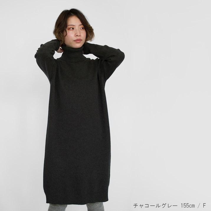 PRODIGAL（プロディガル） カシミヤ 100％ タートルネック ワンピース