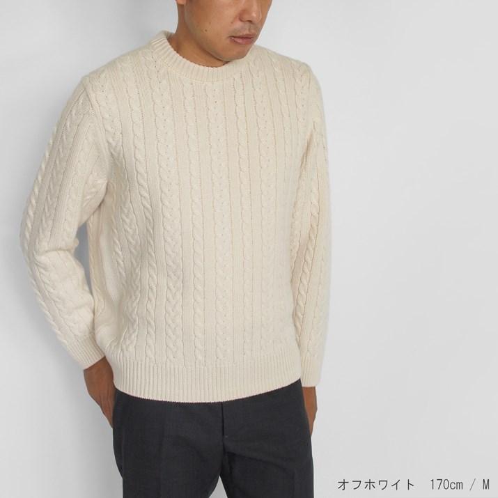 PRODIGAL（プロディガル） カシミヤ 100％ メンズ 細ケーブル柄