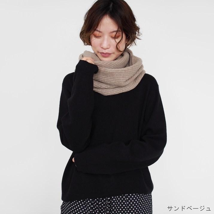 PRODIGAL（プロディガル） カシミヤ 100％ 畦編み ロング スヌード