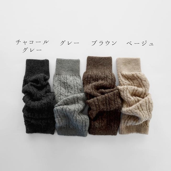 PRODIGAL（プロディガル） アルパカ ケーブル編み レッグウォーマー