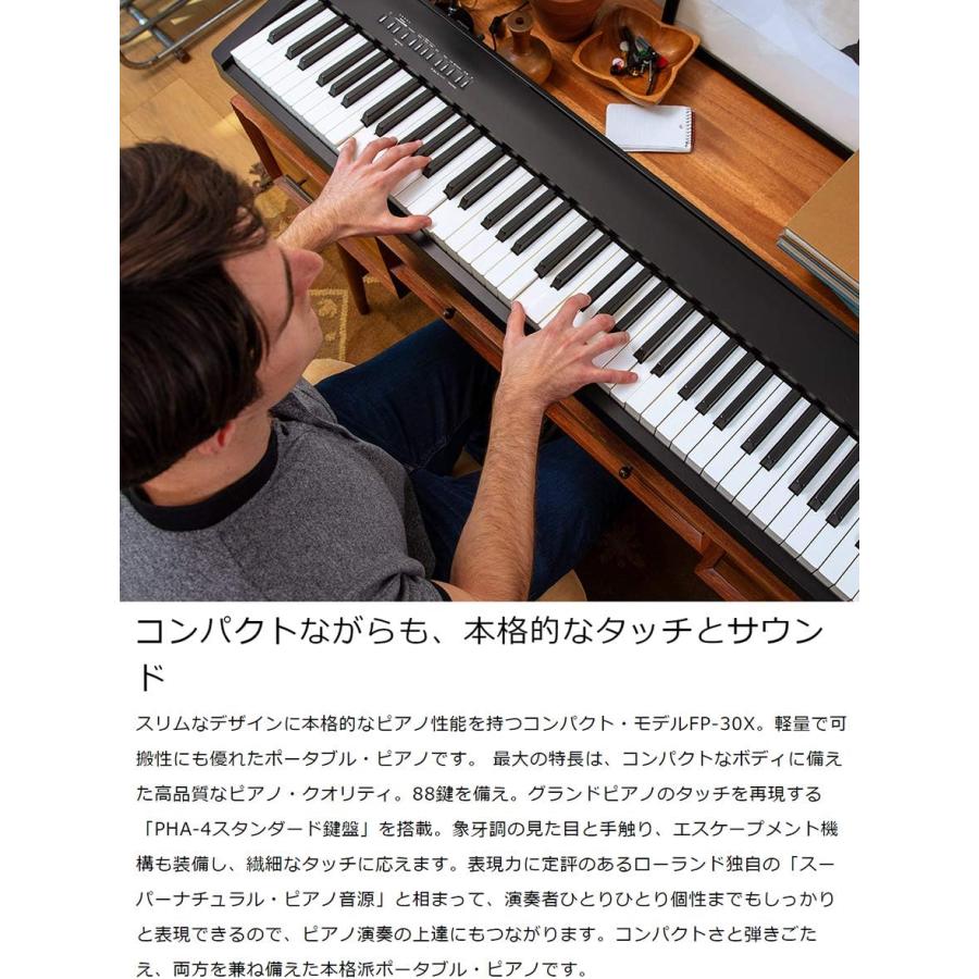 Roland FP-30X WH 電子ピアノ 88鍵盤 Xスタンド・ヘッドホンセット
