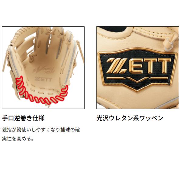 ゼット（ZETT） 送料無料 野球 軟式 グローブ グラブ オールラウンド