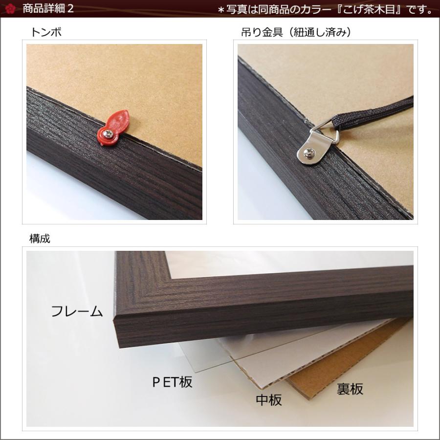 額縁 お得な5枚セット 手ぬぐい額 軽量タイプ ナチュラル木目 UV