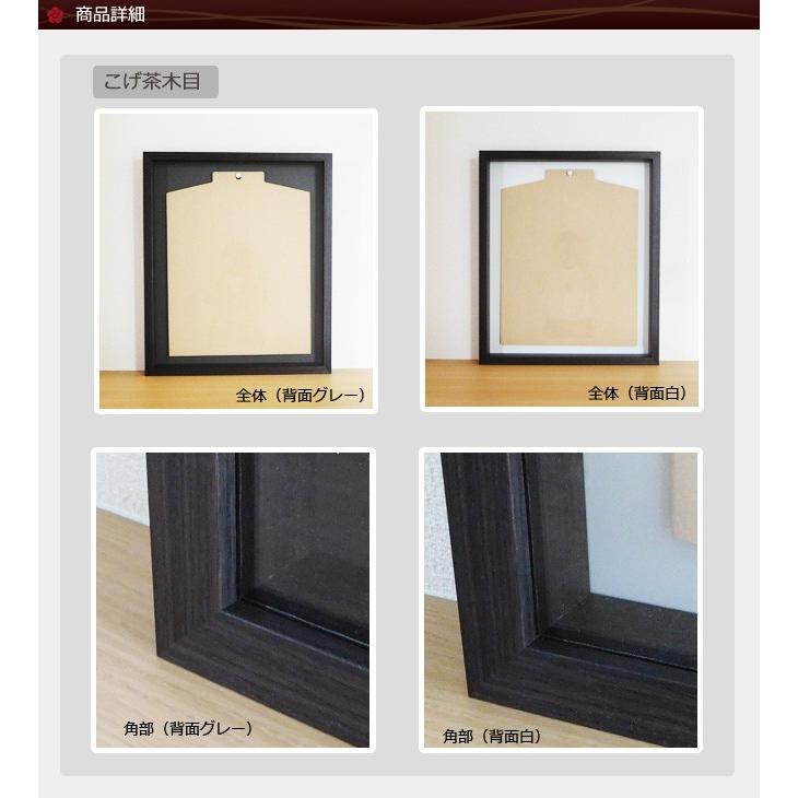 額縁 ユニフォーム額 中(M)サイズ UVカット アクリル板仕様 ユニホーム