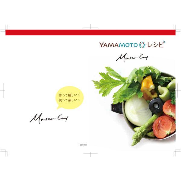 山本電気 MB-MM56RD(ラメレッド) マルチフードプロセッサー 道場六三郎