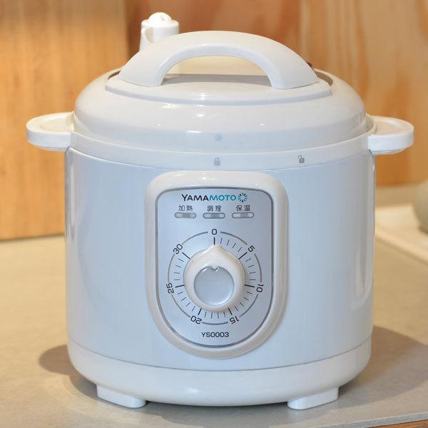 山本電気 YS0003WH 電気圧力なべ YAMAMOTOブランド ダイヤル式
