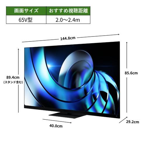 無料長期保証】REGZA 65Z875R 65V型MiniLED液晶テレビ Z875Rシリーズ