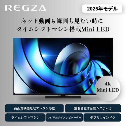 無料長期保証】REGZA 43Z870R 43V型MiniLED液晶テレビ Z870Rシリーズ