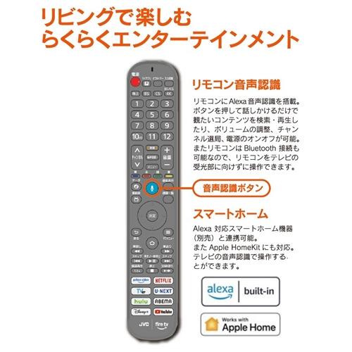 JVC JL-55YX10 Fire TV搭載 4K液晶テレビ 55V型 YX10シリーズ