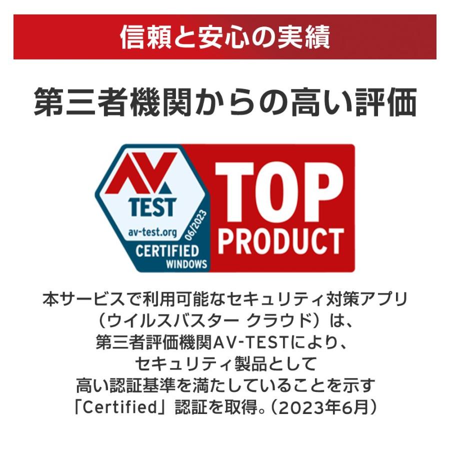 トレンドマイクロ ウイルスバスター トータルセキュリティ