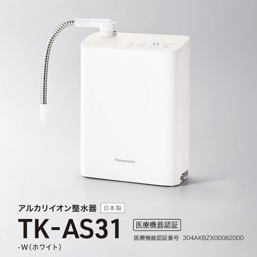 パナソニック TK-AS31-W アルカリイオン整水器 ホワイト