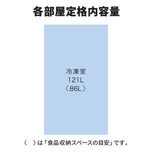 三菱電機 冷凍庫 121L 右開き 1ドア 幅48cm スリム 省エネ静音 自動霜