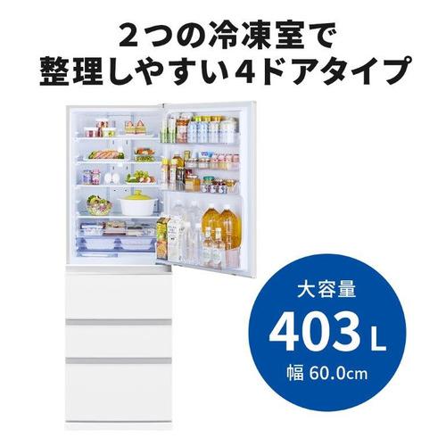 三菱電機 冷蔵庫 403L 右開き 4ドア 幅60cm スリムタイプ 氷点下