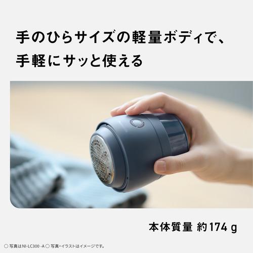 Panasonic NI-LC300-C 毛玉クリーナー 充電式 3段階モード切替搭載