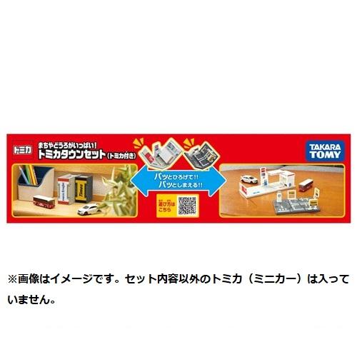 タカラトミー まちやどうろがいっぱい！トミカタウンセット（トミカ