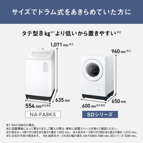 無料長期保証】【期間限定クーポン2/20〜3/8迄】パナソニック ドラム