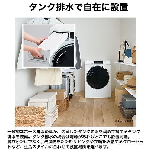 ハイアール JZ-K90A-W 衣類乾燥機 FUWATO （乾燥容量：9kg） ホワイト