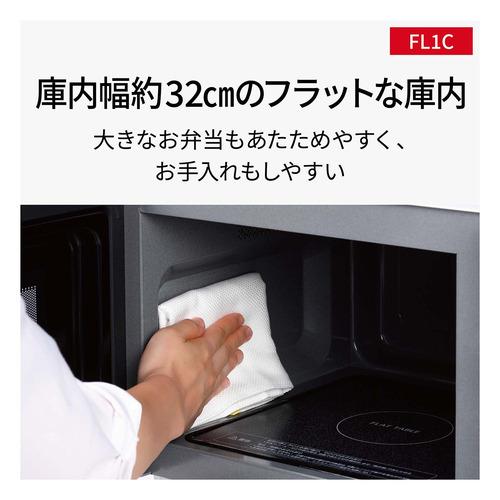 パナソニック NE-FL1C-W 単機能レンジ 22L 50・60Hz ホワイト