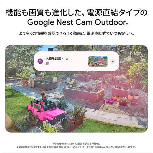 Google GA09963-JP セキュリティカメラ Nest Cam Outdoor Snow