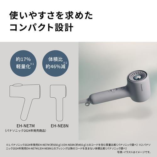 パナソニック EH-NE8N-H ドライヤー イオニティ モダングレー