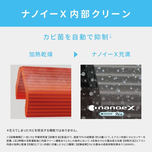 標準工事費込】パナソニック エアコン 6畳 ナノイーX搭載 掃除機能