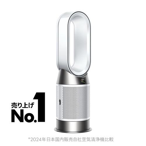 ダイソン HP10WW Purifier Hot+Cool Gen1 空気清浄機 ホワイト