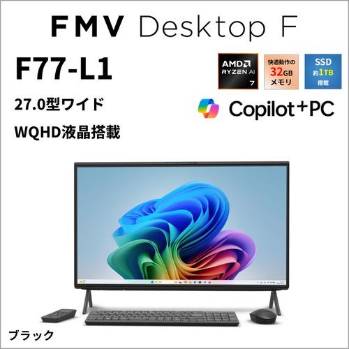 富士通 デスクトップPC FMV Desktop F FMVF77L1BA[27型 | WQHD Ryzen