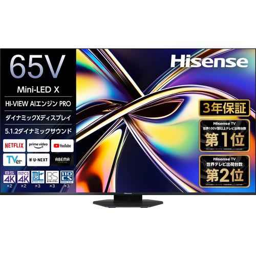無料長期保証】ハイセンス 65U9R 65V型 Mini LED液晶テレビ 4K対応 BS
