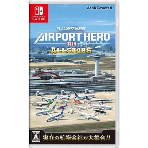 ぼくは航空管制官 エアポートヒーロー 羽田 ALLSTARS Nintendo Switch