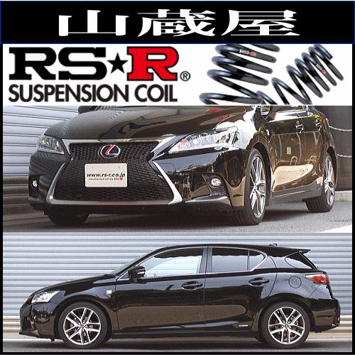 RSR RS-Rダウンサス/CT200h(ZWA10) 26/1〜/Fスポーツ : 山蔵屋Yahoo