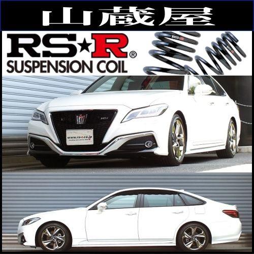 RSR RS-Rダウンサス/クラウン (ARS220) RSアドバンス 30/6〜[T970D