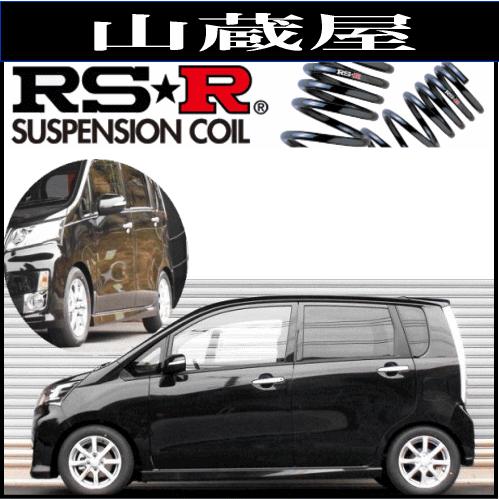 RSR RS-Rダウンサス/ムーブ(LA100S)カスタムX SA・L SA スーパーダウン