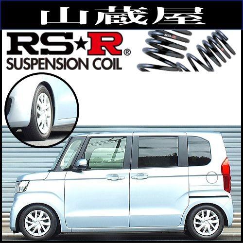 RSR RS-Rダウンサス N BOX(JF3)/G・EXホンダセンシング(29/9〜) [H425S