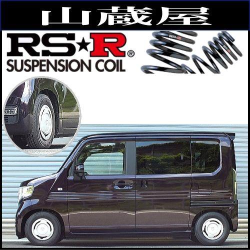 RSR RS-Rダウンサス N VAN(JJ1)/ +STYLE COOLホンダセンシング CVT車