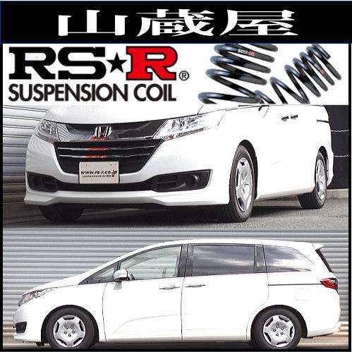 RSR RS-Rダウンサス/オデッセイ(RC1)Gダウンサス(年式:25/11〜) : 山