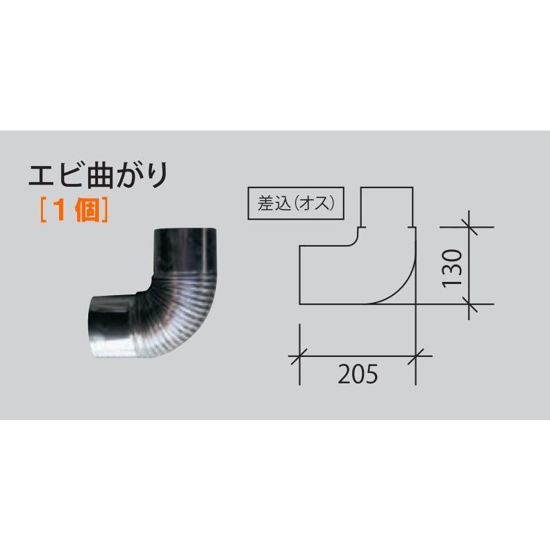 信州工業 廃油ストーブ 煙突セット ステンレス煙突A型 φ106 標準