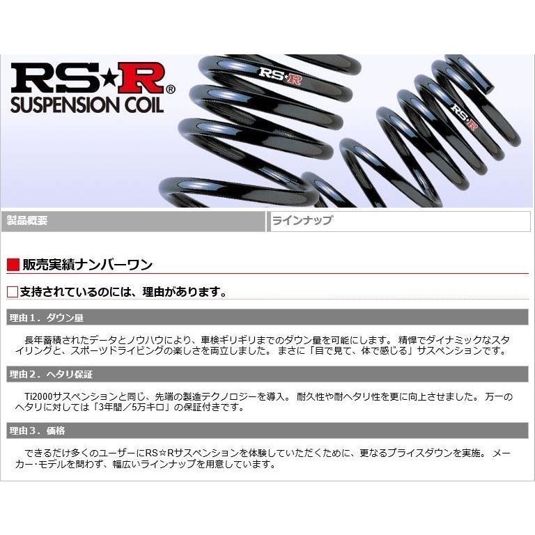 RSR RS-Rダウンサス/GRヤリス(GXPA16) RZ ハイパフォーマンス R2/9