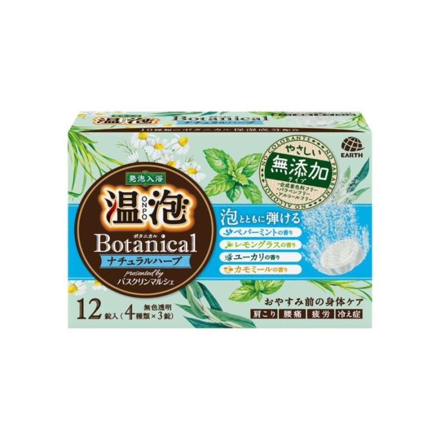 アース製薬 温泡 ONPO ボタニカル ナチュラルハーブ [入浴剤 炭酸 発泡