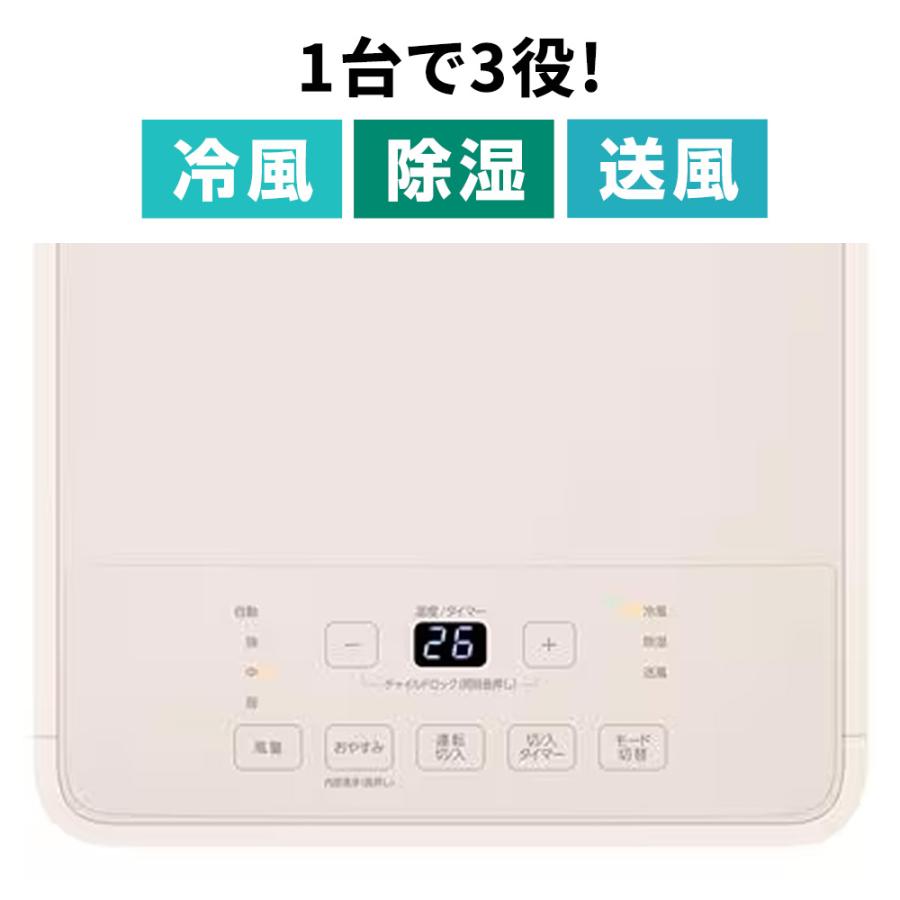 アイリスオーヤマ ポータブルクーラー 2.3kW 4.5〜7畳 [冷房 エアコン