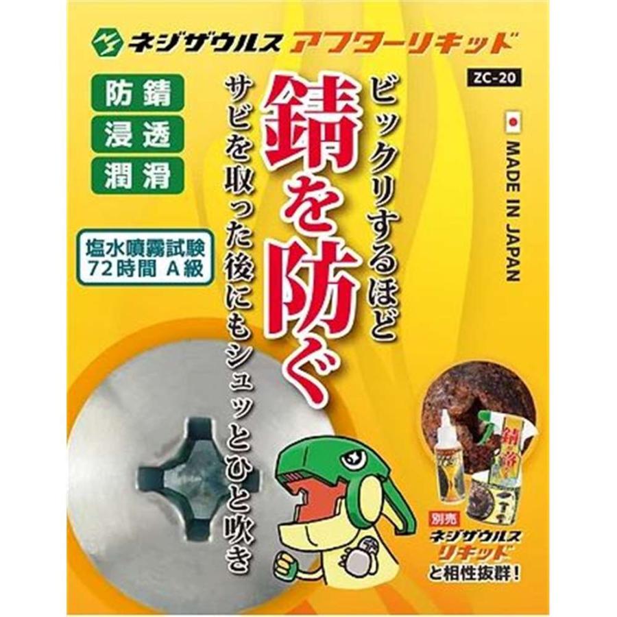 エンジニア ネジザウルスアフターリキッド [錆止め サビ 潤滑剤] ZC-20