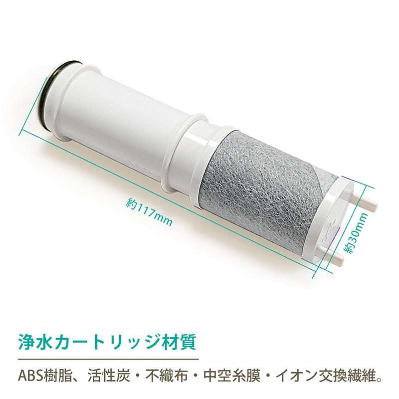 SEPZS2103PC 浄水器カートリッジ PZS210PC 浄水器一体型シャワー混合水