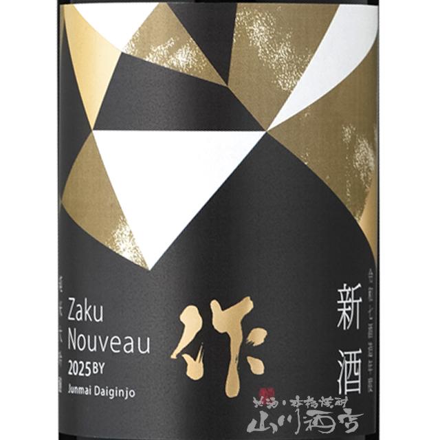 作 ホワイトデー 2026 ギフト ざく 純米大吟醸 新酒 750ml 三重県 清水