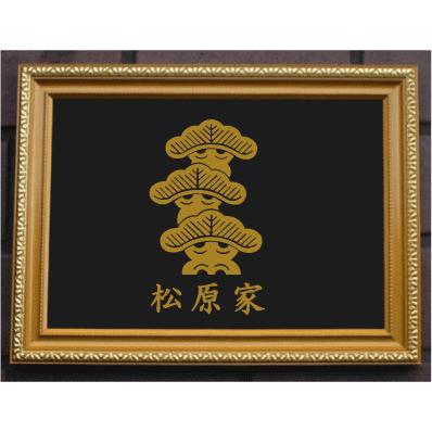 金色額入り家紋【左三階松】 : ヤマトデザインヤフー店 - 通販 - Yahoo